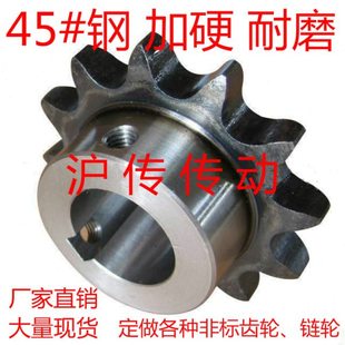 45号钢3分15齿链轮成品内孔12/14/15/17/18/20带键槽带螺丝孔现货