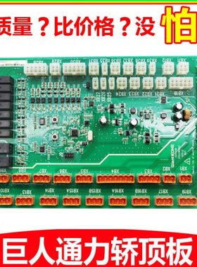 巨人通力GCECCBS轿顶板GCECCBSG01/G02/G03电梯KM51096293V001G04