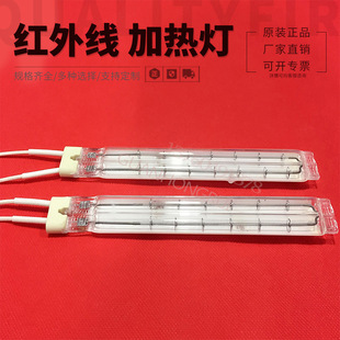 1000W双管半涂白IR加热灯管 吹瓶机灯 200MM注塑机红外线加热管