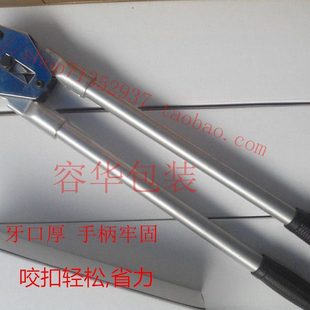 手动夹口钳圆柄手动打包机配件打包咬口钳 塑钢带打包机 打包夹子