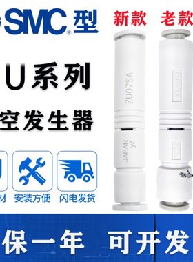 全新ZU05S ZU05L ZU07S ZU07L-01 SA LA真空发生器  现货