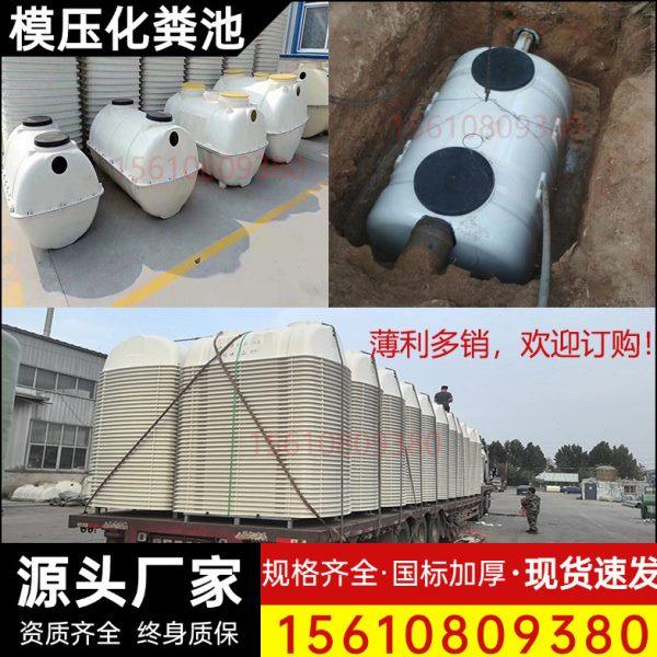 玻璃钢模压化粪池单坑双坑厕所改造三格式化粪池家用化粪桶净化槽,基础建材,化粪池,淘宝优惠券,粉丝福利购,淘宝优惠卷