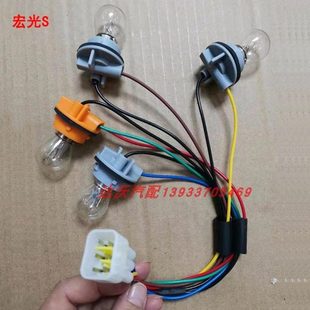适配五菱荣光V 小卡新卡后尾灯线束灯座V宏光S尾灯泡底座