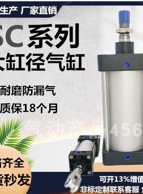 SC标准气缸亚德客型小型气动大推力带磁气缸SC125X25X50X75X100
