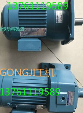 M3A402  GONGJI工机电机  减速马达   G328 160:1 165:1  0.2KW