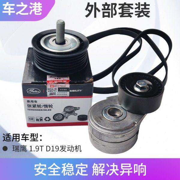 适配江淮瑞鹰柴油1.9T发电机空调涨紧轮云内皮带张紧器惰轮总成