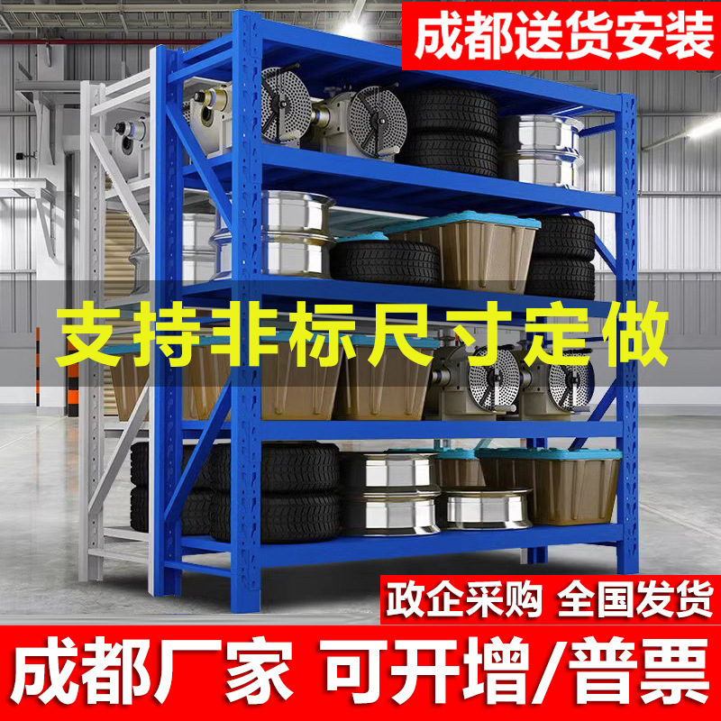 成都货架仓储仓库货架超市展示架层板货架多功能可拆卸加厚铁架子