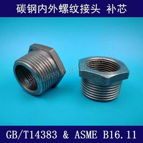 碳钢六角头内外螺纹接头 内外丝补心 内外螺纹转接头NPT RC G定制,基础建材,接头,淘宝优惠券,粉丝福利购,淘宝优惠卷