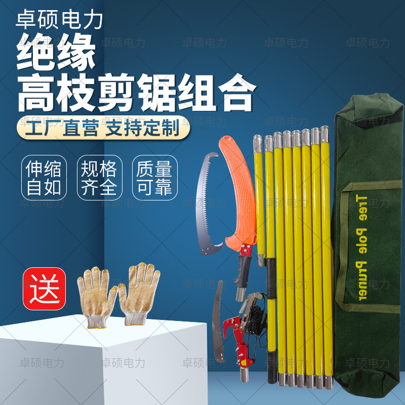 高枝剪锯组合绝缘高枝锯园林粗枝修理手工锯双钩锯三轮树枝加长
