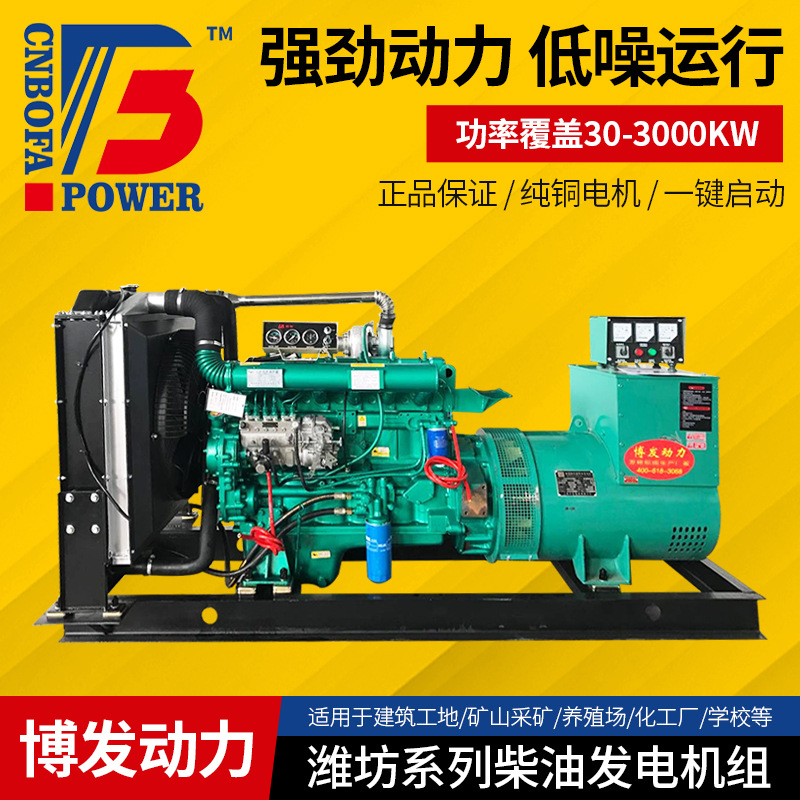 150千瓦潍坊系列柴油发电机组 超市备用纯铜无刷150kw发电机组