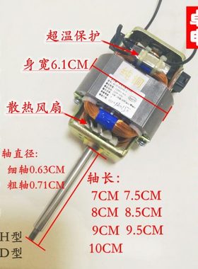 豆浆机电机配件豆浆机马达通用型HC6331/HC6330豆浆机电机