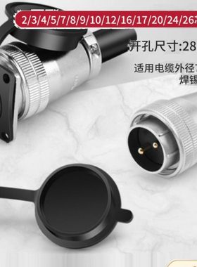 WS28航空插头方形插座 2 3 4 7 10 12 16芯对接连接器TQ/Z方座