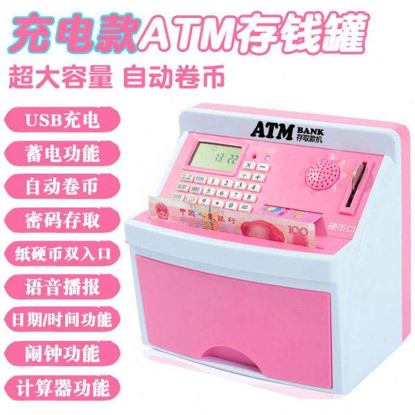 小美礼品大号ATM充电自动卷币存钱罐存取款机储蓄罐儿童生日礼物