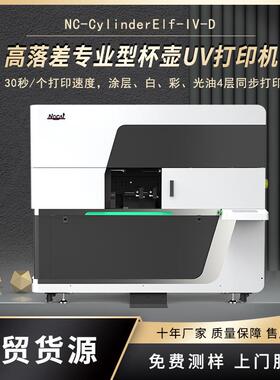 保温杯高速平板UV数码打印机HX-ONEPASS型烫画小型数码印刷打印机