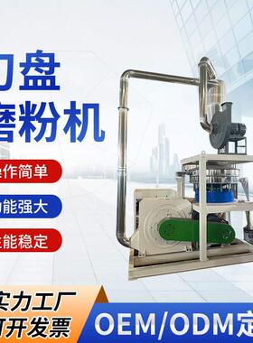 工业级固废处理设备生活垃圾塑料橡胶轮胎磨粉机多功能磨粉磨碎机