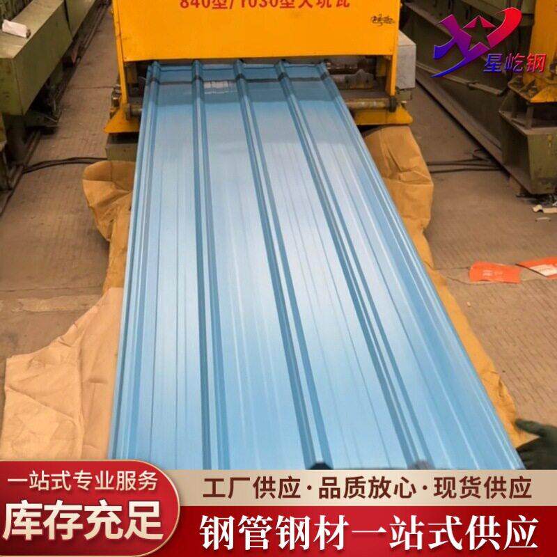 佛山厂直发彩钢瓦750~840房屋钢结构屋顶岩棉瓦楼承板等防热防腐