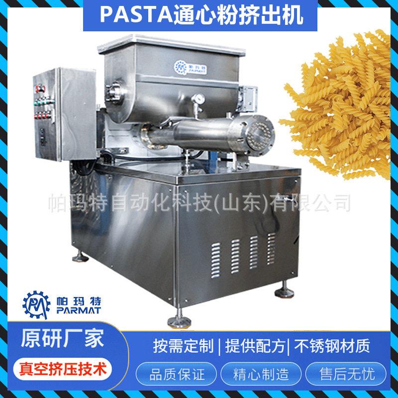 质量150KG/HPASTA通心粉机械各种意面面食形状真空螺杆挤出机