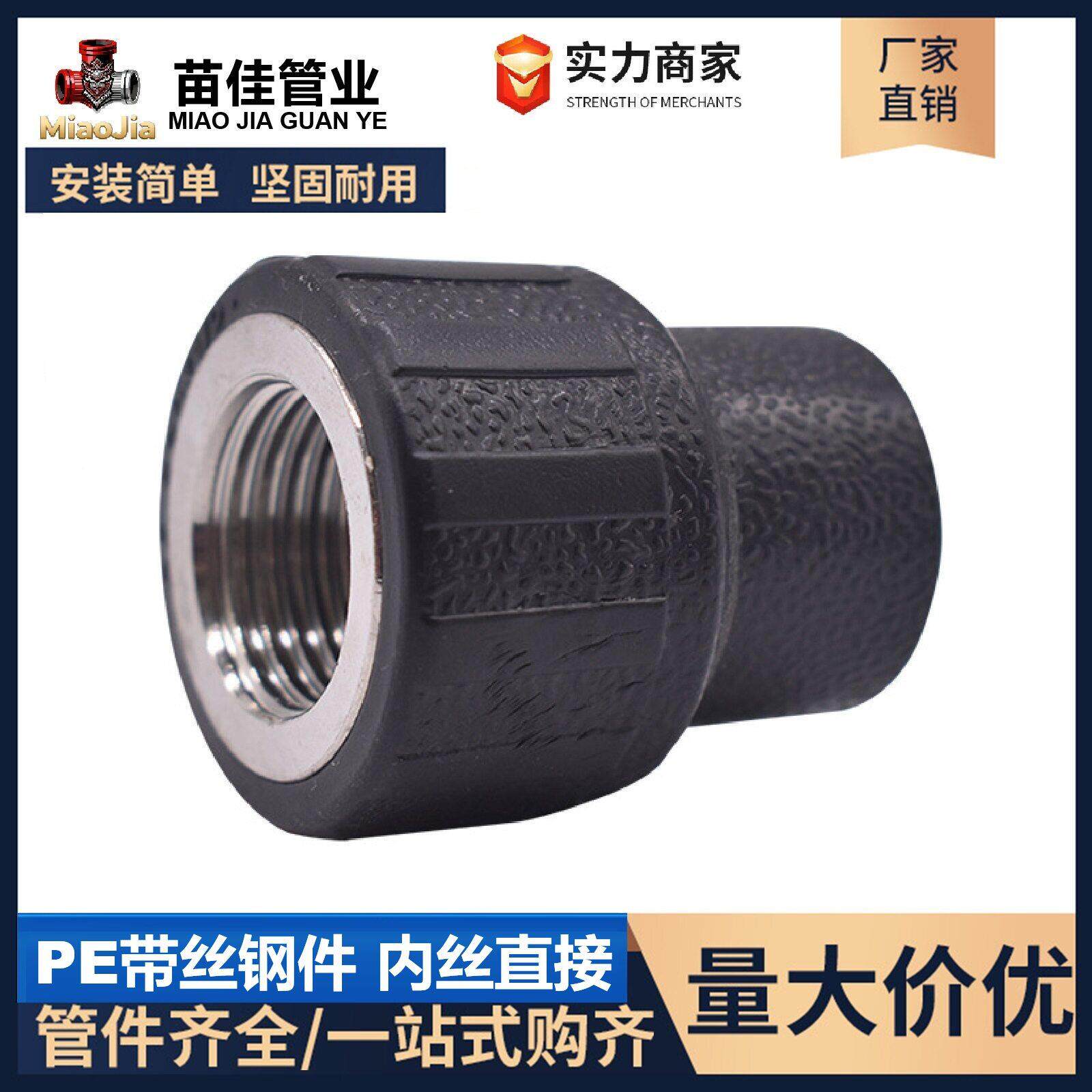 HDPE接头内外丝直接弯头三通热熔管件快接水管配件