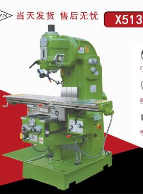 X5132立式升降台铣床可加数显品质保障多功能万能金属铣床
