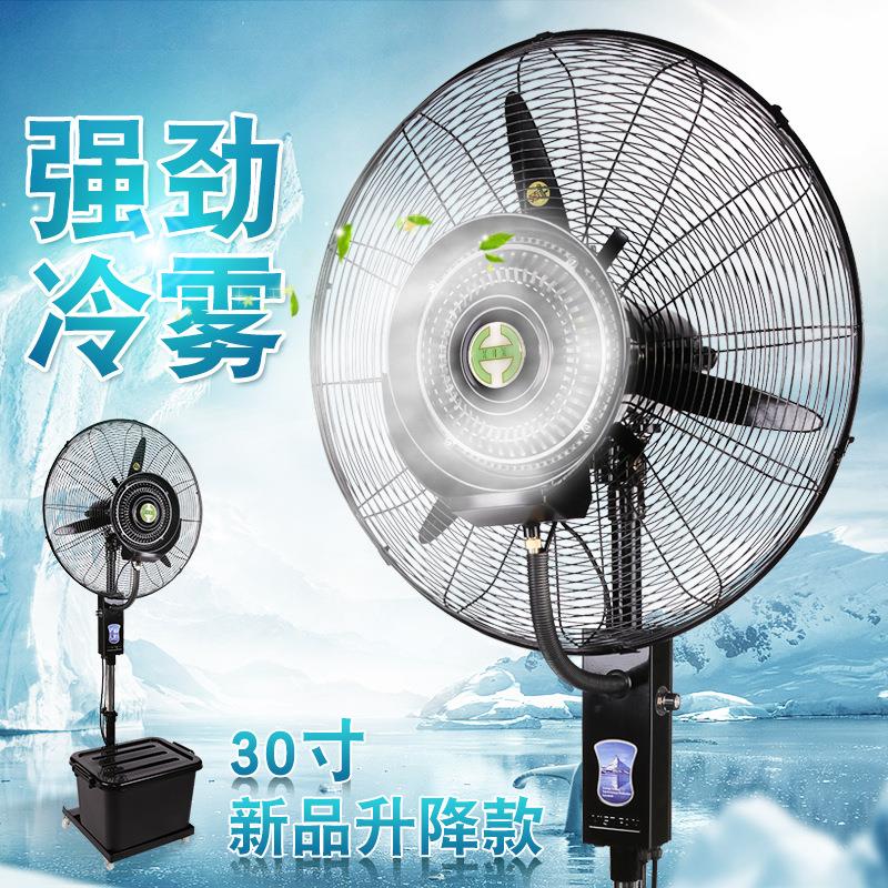 30寸喷雾风扇升降式工业加湿吹水风扇户外雾降温落地摇头大电风扇