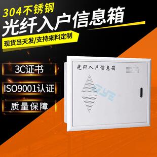光纤入户信息箱家用弱电箱电信联通移动长城宽带网络箱路由器箱