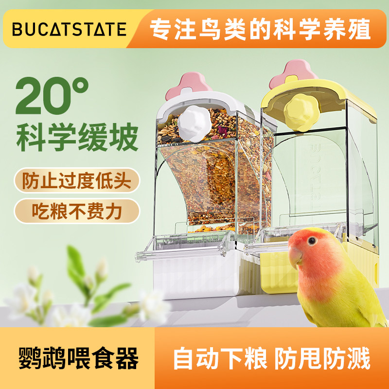 布卡星鹦鹉自动喂食器图片