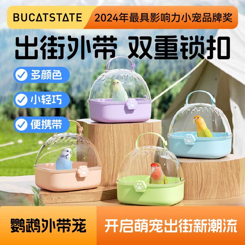 布卡星鹦鹉外出笼便携手提鸟包图片