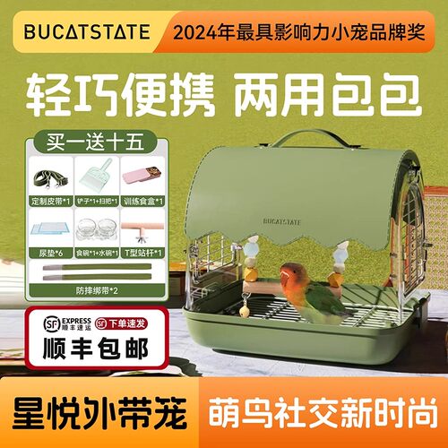 布卡星鹦鹉外出笼外带便携鸟包玄凤鸟窝牡丹虎皮新型专用鸟笼用品