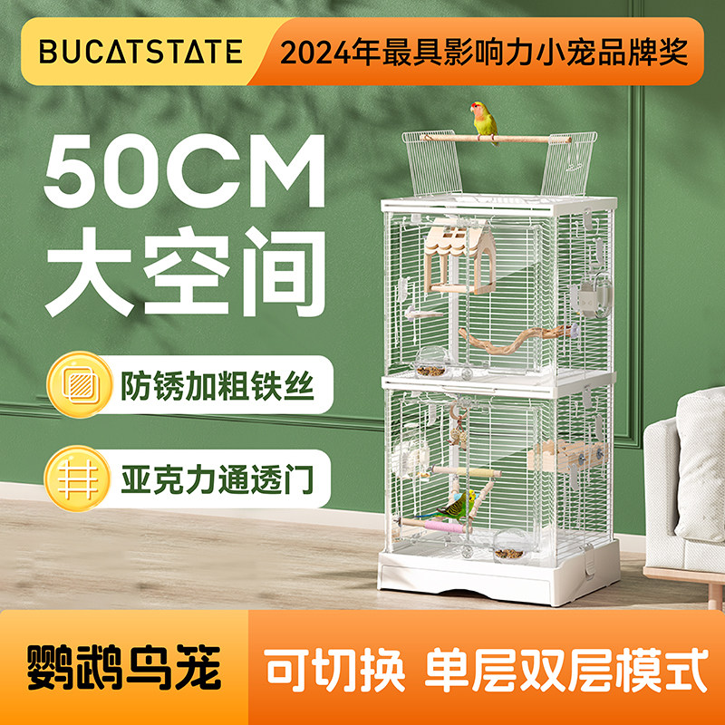 布卡星双层鹦鹉笼防锈加粗通透