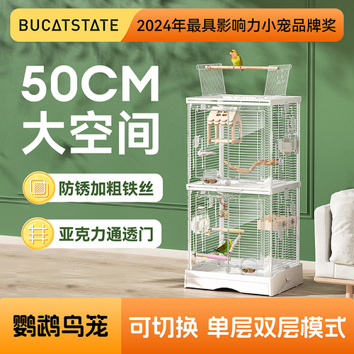 布卡星双层鹦鹉笼防锈加粗通透