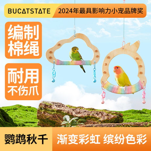 【布卡星官旗】鹦鹉秋千解闷玩具
