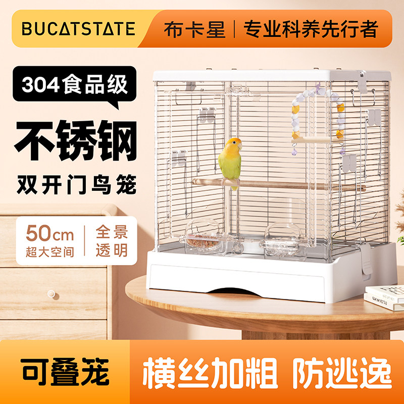 布卡星304不锈钢鹦鹉笼