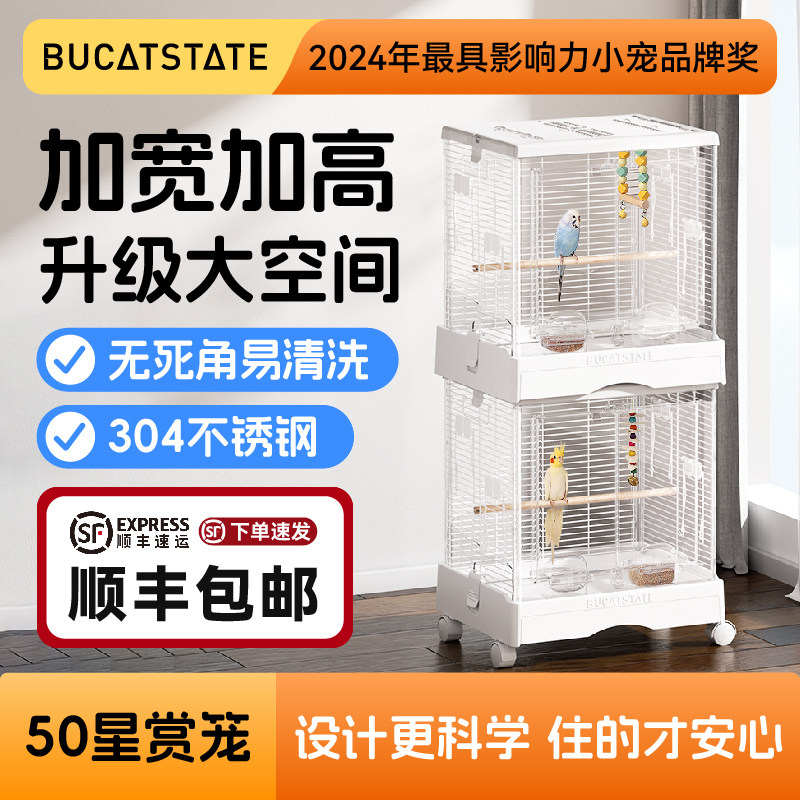 布卡星50星赏生态别墅鹦鹉笼子