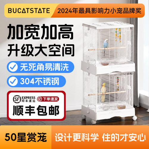 布卡星50星赏生态别墅鹦鹉笼子