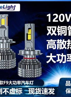 新款120W双铜管汽车LED灯H4解码汽车前大灯远近光大功率车灯