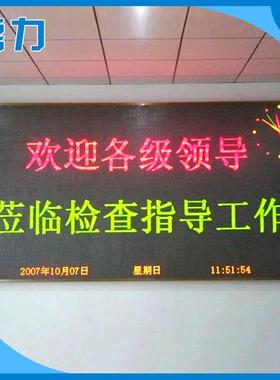 F3.75（P4.75）表贴室内双色LED显示屏可二次开发欢迎采购高亮