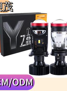 新品Y7D-H4汽车LED大灯远近一体双光透镜款大灯超亮50W前照灯
