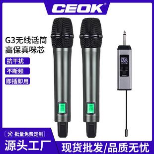 无线麦克风G3专业直播声卡主播专用唱歌K歌家庭户外音响KTV动圈麦