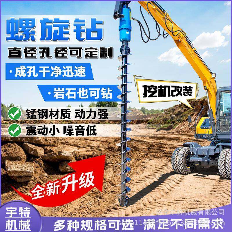 挖改螺旋钻机桥梁地基打桩机树坑钻孔打洞机多规格螺旋钻钻杆,畜牧/养殖物资,畜牧/养殖器械,淘宝优惠券,粉丝福利购,淘宝优惠卷