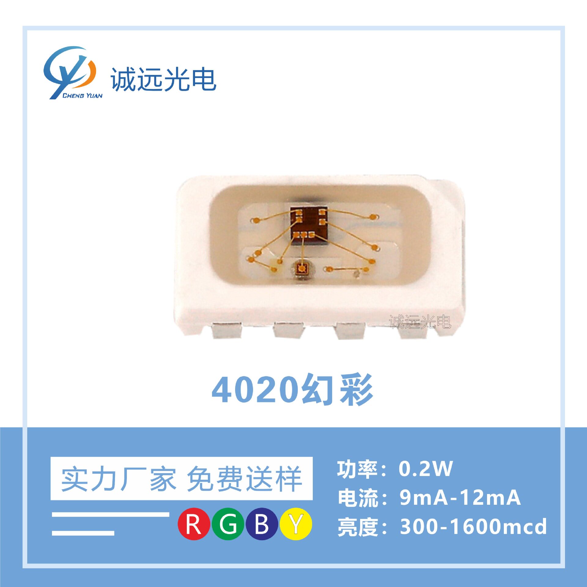 4020幻彩RGB侧帖LED灯珠5V/12V内置IC可编程金线铜支架显示屏照明