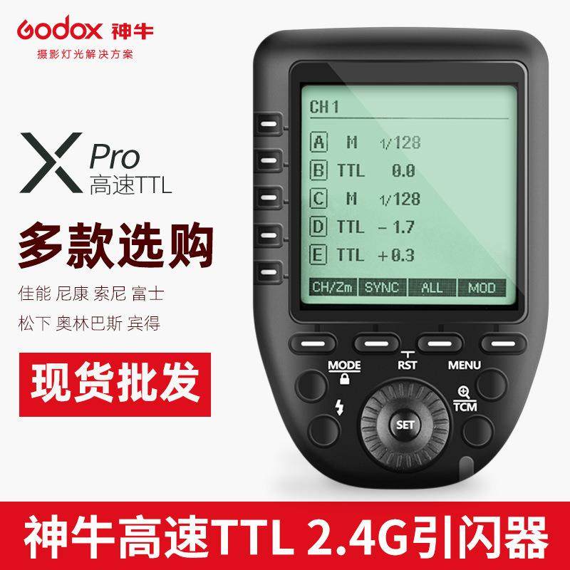 神牛godoxXpro摄影闪光灯外拍灯机顶灯无线高速TTL2.4G引闪器,畜牧/养殖物资,畜牧/养殖器械,淘宝优惠券,粉丝福利购,淘宝优惠卷