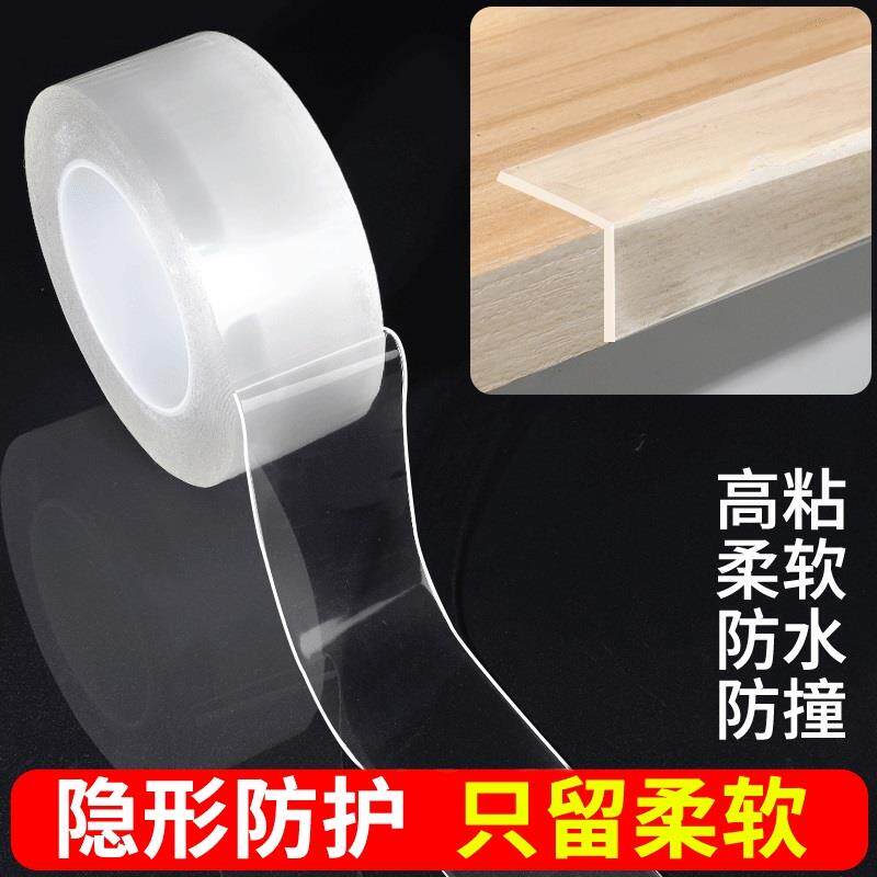 无痕防撞胶带贴桌椅冰箱防撞条透明护角婴儿童保护墙角防磕碰包边