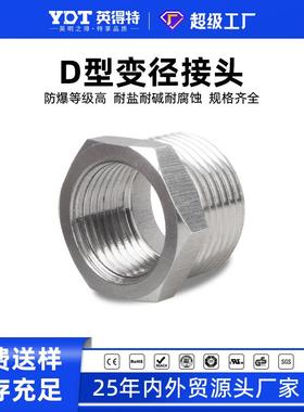 bgj防爆管接头g3/4双内外对丝直接g1防爆转换变径补芯接头不锈钢