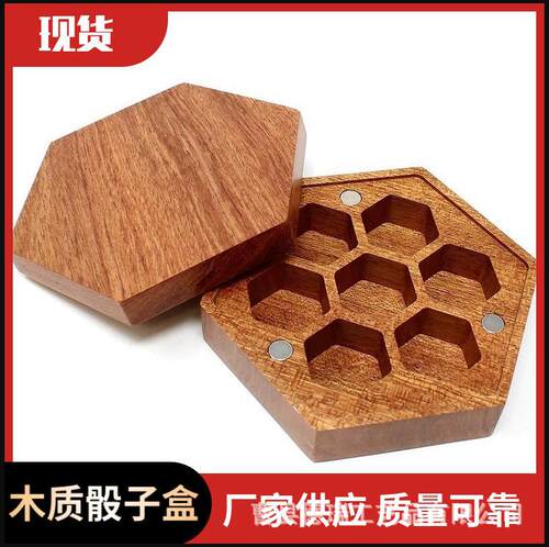 实木骰子收纳盒带磁性七件模具套装骰子收纳整理木盒规格可定