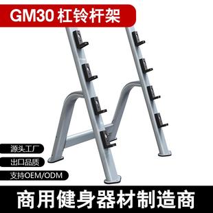 商用杠铃杆架子健身房私教工作室杠铃杆架奥杆放置器铃片储存架