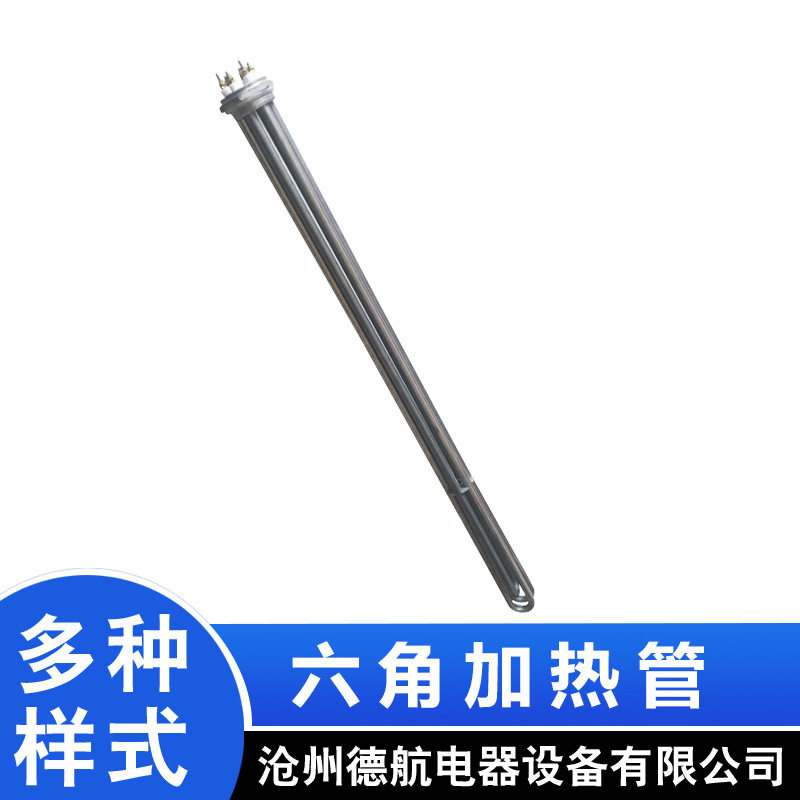 20kw六角加热管太阳能法兰加热管水箱锅炉电干烧加热管