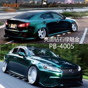 艾诺利亮面钻石绿魅金变色龙汽车改色膜哑面车贴蓝魅红车身膜