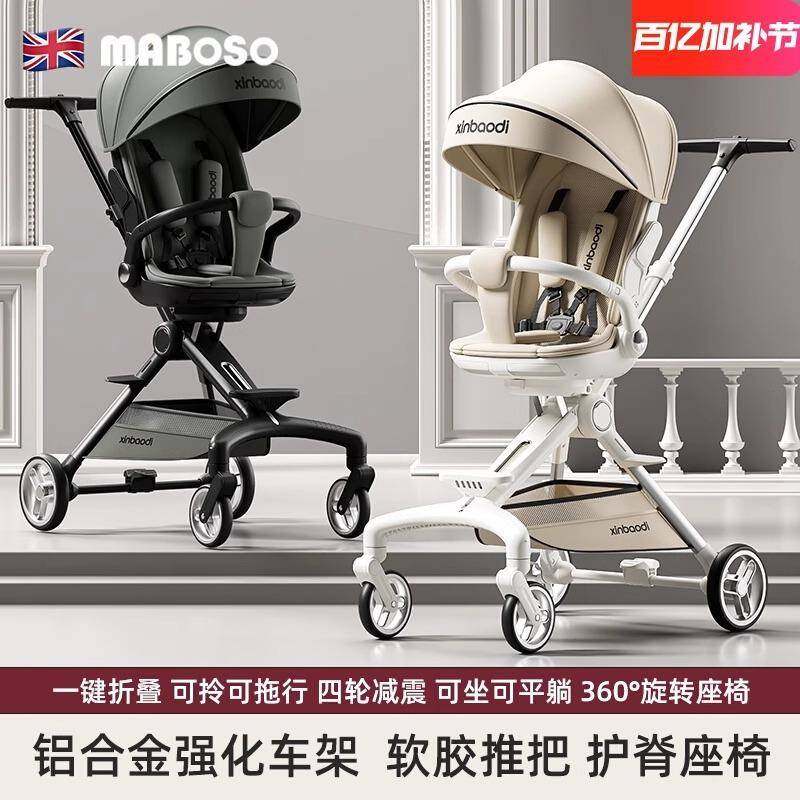 可供婴儿推车遛娃神器婴儿车可坐躺0-3一键折叠轻便宝宝推车,畜牧/养殖物资,畜牧/养殖器械,淘宝优惠券,粉丝福利购,淘宝优惠卷