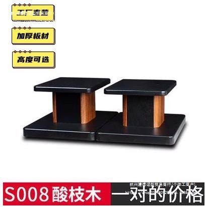 音箱架子落地架子家用实木环绕音响脚架桌面书架音箱支架底座托盘