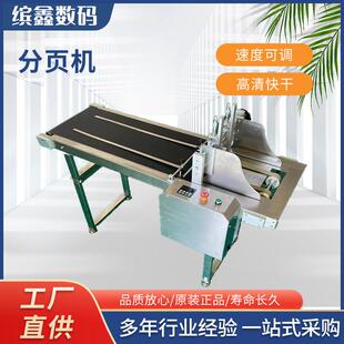 行家选全自动在线式喷码机传送带分页机喷包装日期批号打码机